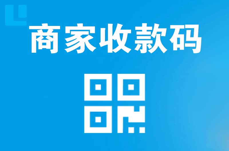望奎拉卡拉商家收款码